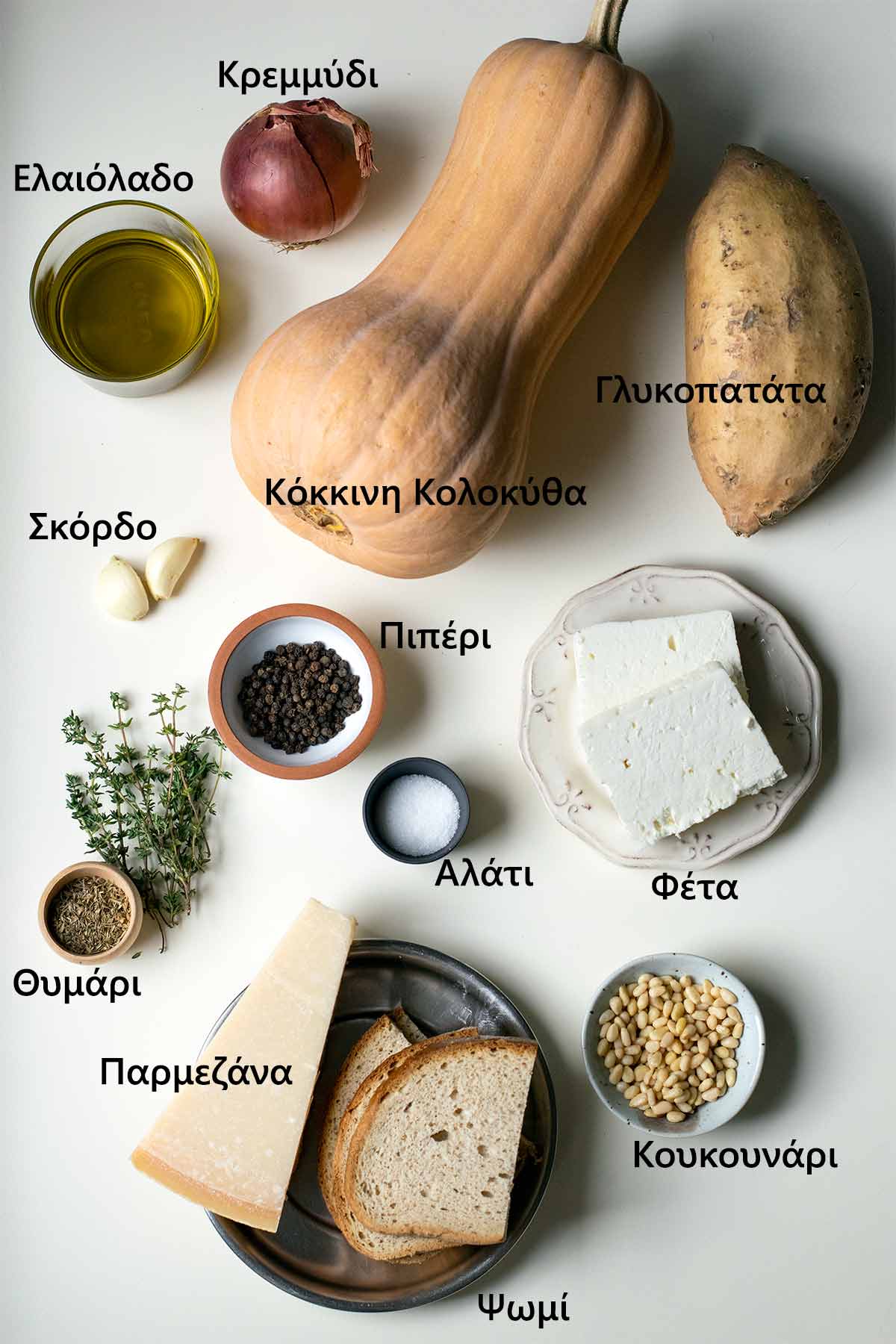 Υλικά για κολοκύθα στο φούρνο με φέτα και γλυκοπατάτες.